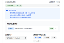 Codex CLI 保姆级安装与配置教程(Windows / Mac / Linux 全平台 + VSCode 集成)-171主机测评