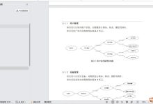 基于微信小程序的教学设备报修系统的设计与实现-171主机测评
