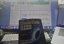 猫头虎AI赠书第14期赠书活动:《Claude Code技术架构深度解析:Harness工程与AI编程新范式》-171主机测评