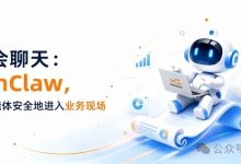 不止会聊天:MeshClaw,让企业智能体安全地进入业务现场-171主机测评