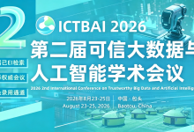 【ACM出版｜EI/Scopus检索】第二届可信大数据与人工智能学术会议（ICTBAI 2026）征稿｜重磅特邀院士/Fellow主讲嘉宾-171主机测评