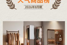 8月人气榜单[特殊字符] | 实木收纳美学，解锁清爽夏日家[特殊字符]-171主机测评