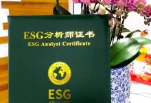 ESG分析师火了，但这套“国际+本土“双体系培养项目到底学什么？-171主机测评