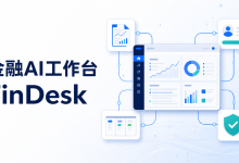 金融行业如何打造一个专属于自己的AI Agent工作台,根据不同的部门岗位进行个性化配置?-171主机测评