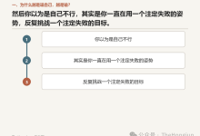 你要自律,是个伪命题——你缺的不是意志力,是一个还没换上的身份-171主机测评