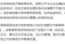 2013—2025年省级政务媒体推文文本数据库-171主机测评