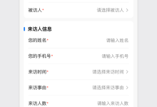 智能高效、安全可控!来访客智慧访客系统产品简介-171主机测评