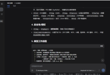 重磅!!deepseek HARNESS上线,直接对标Claude,大幅减少token消耗,内附完整版安装攻略-171主机测评