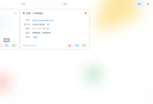 飞牛NAS部署Password-XL:搭建自托管Web密码管理器-171主机测评
