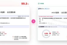 实测5款论文降AI工具：哪款能让AIGC检测率降得更稳？-171主机测评