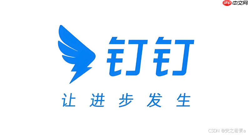 钉钉如何搭建培训考试系统 钉钉在线学习的考核与认证指南