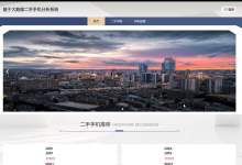 基于大数据爬虫+Hadoop的二手手机分析系统-171主机测评