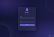 009 java毕设&课程设计——约局 · 剧本杀约局管理平台-171主机测评