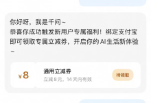 是这个!新人可领千问8元通用红包,密令:千问新人福利R1fZHk,8月实测可用-171主机测评