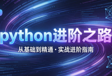 Python实战:BMI指数计算工具(输入身高体重)-171主机测评