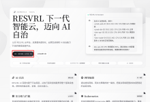 教你30秒内免费部署n8n并公网可访问-171主机测评