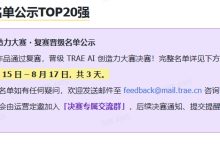 飞书群挤满了夜不能寐翘首等复赛结果的小P孩-171主机测评