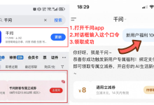 新人8元券直接领,输入:新用户福利100012,亲测可用!-171主机测评