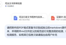 不安装AI Agent也能使用SKILL的一个案例-171主机测评