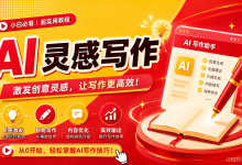 输出格式控制:让AI按你想要的字数、风格和结构输出-171主机测评