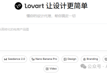 最强AI设计智能体Lovart,保姆级入门教程。-171主机测评