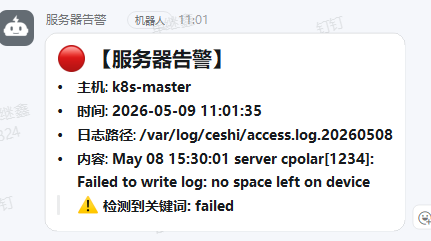 image-20260509112142262