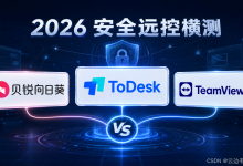 主设备二次验证、连接授权、AI审计:2026安全远控Top3横测,ToDesk凭什么守住这次连接?-171主机测评
