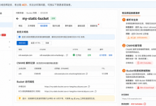 阿里云国际版代理商：OSS自定义域名绑定与HTTPS配置排障教程-171主机测评