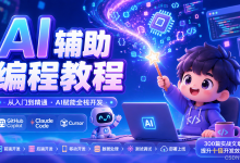 本地部署 vs 云端 AI:编程辅助工具的两种使用方式深度对比-171主机测评