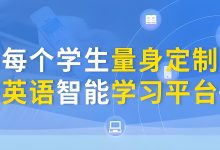 英语教学软件避坑指南：老师们都在用的3款实用工具-171主机测评