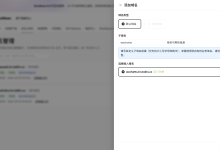 微信支付回调本地调试怎么做?ZeroNews 两步搞定,无需公网 IP 和域名-171主机测评