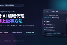 用 AI Coding 把一个想法更好地落地，mattpocock/skills 小白入门-171主机测评