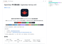 一台安卓手机能跑AI Agent到什么程度?-171主机测评