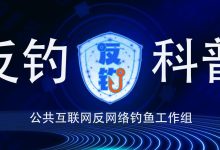 伪装成“安全更新”的致命陷阱:MetaMask用户遭遇新型2FA钓鱼攻击,非托管钱包安全边界再受挑战-171主机测评