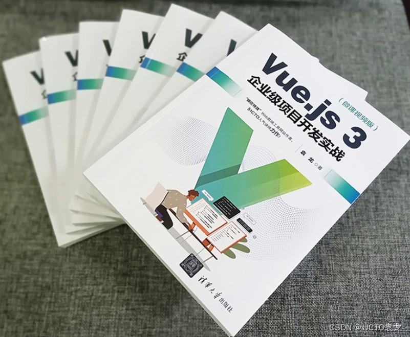 Vue.js 3企业级项目开发实战