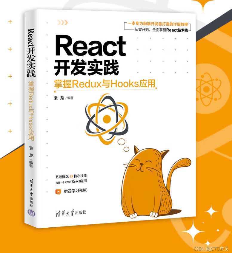 React 进阶实战指南
