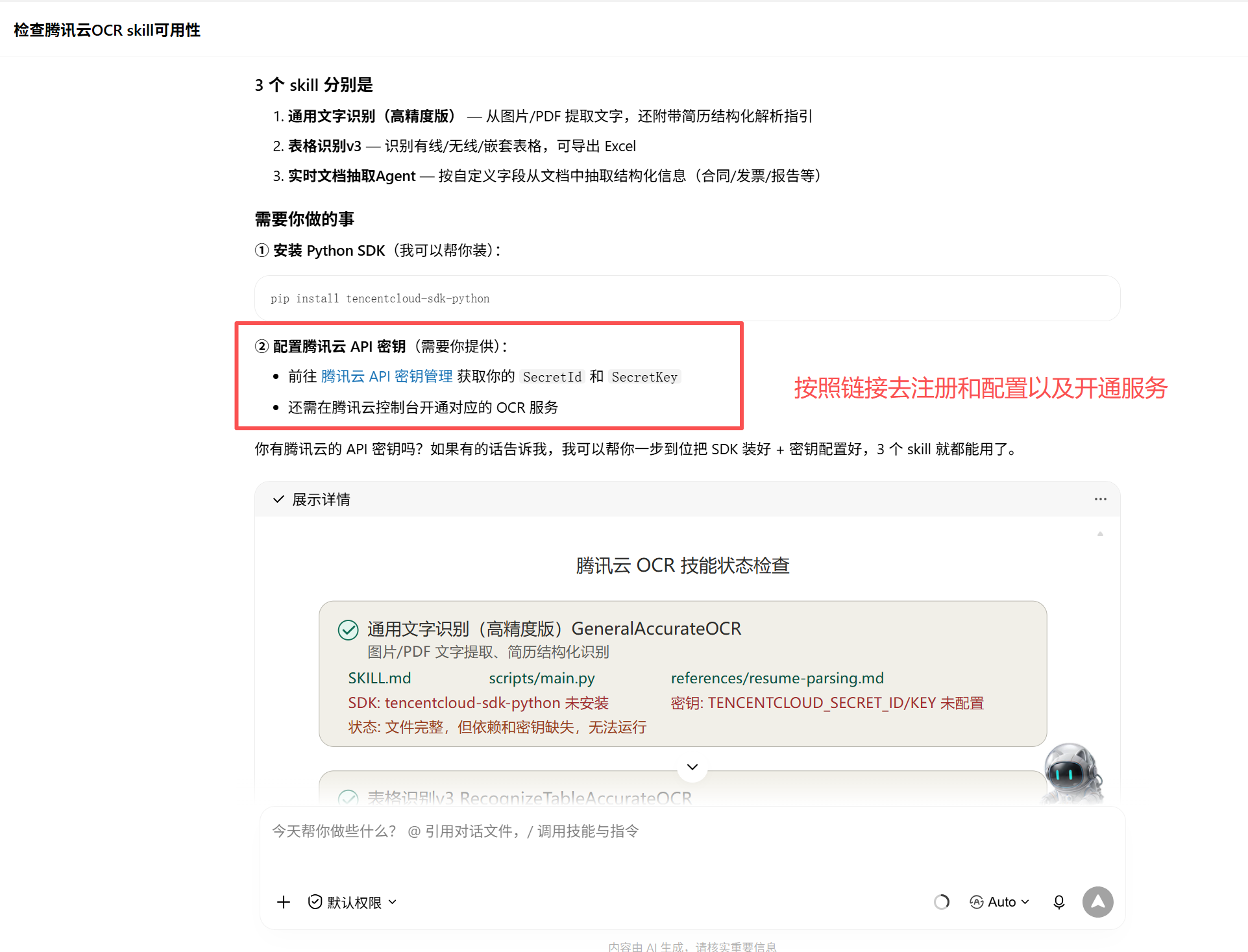 4 获取配置.png