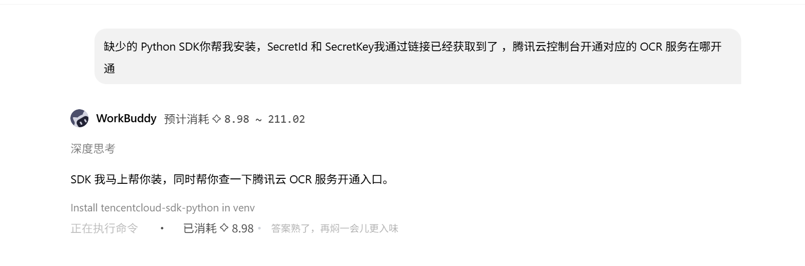 6 交互 配置环境.png