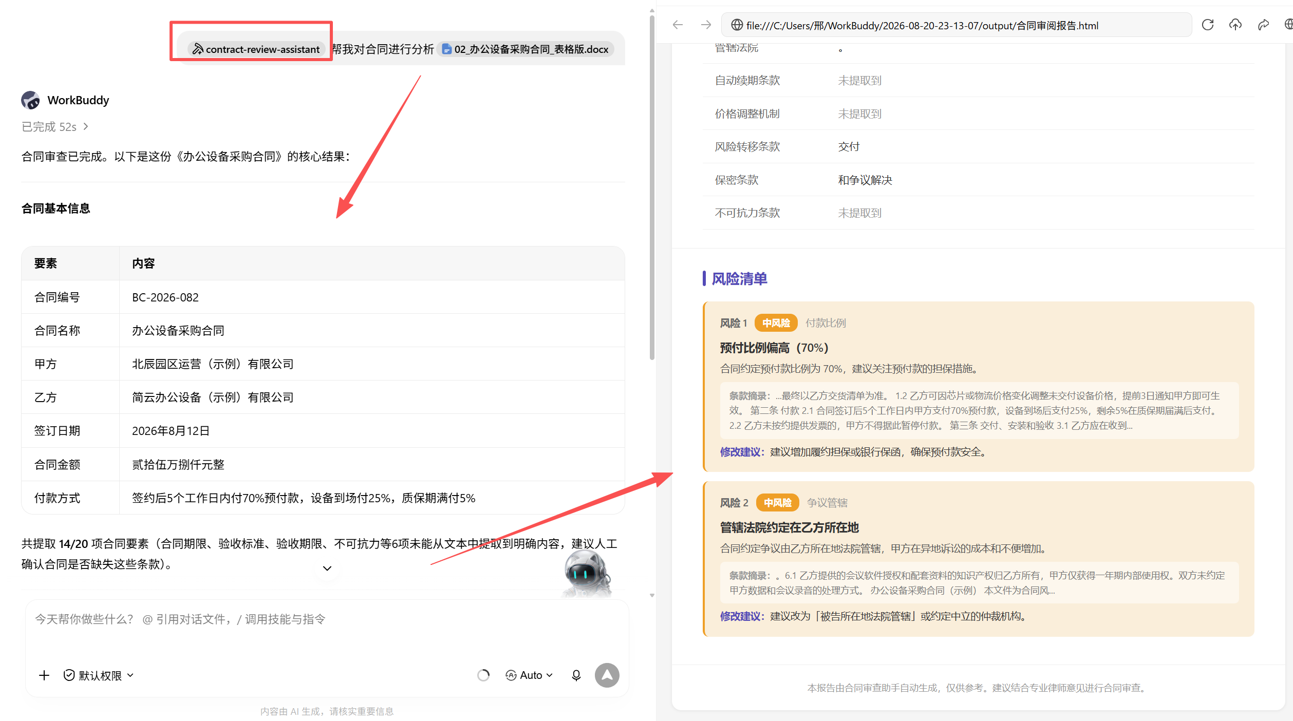 16 测试2 快速完成.png