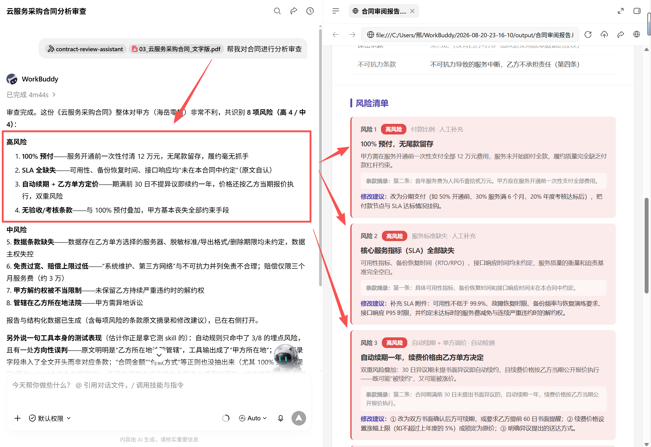 17 测试3.png