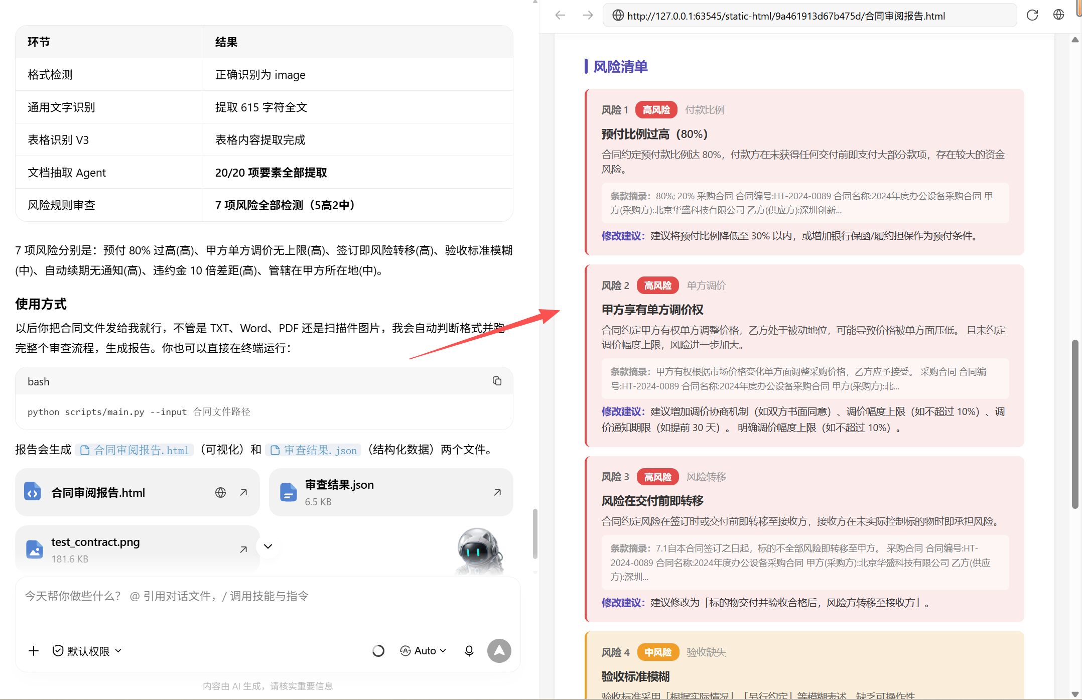 12 创建测试第二张图.png