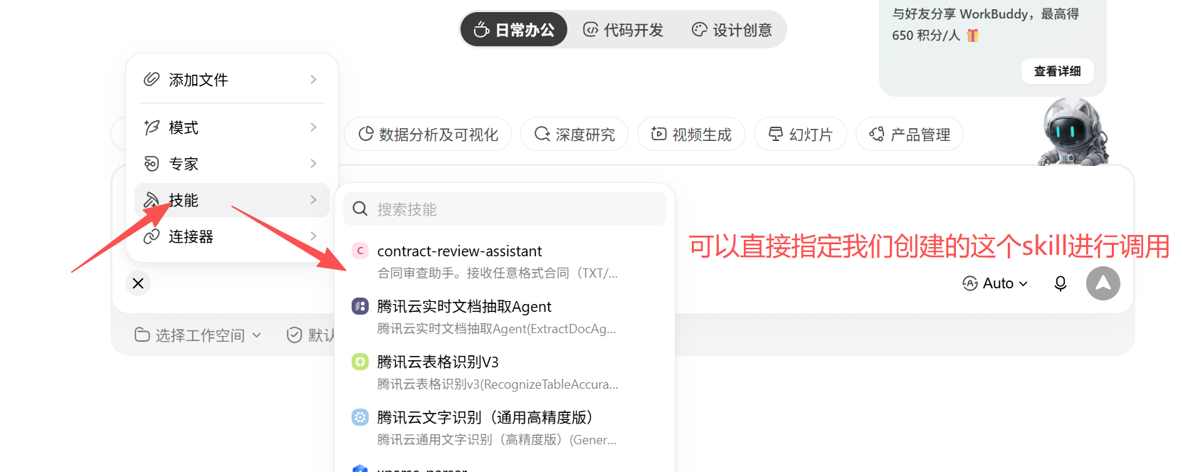 15 可指定skill.png