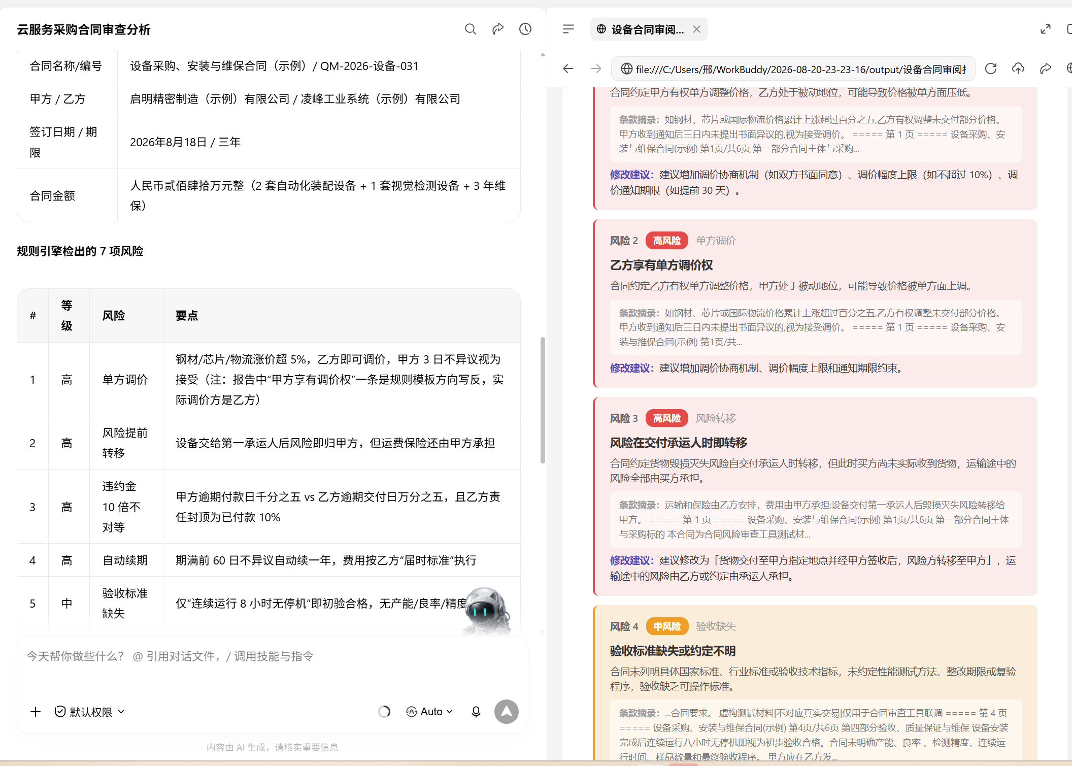 20 测试5.png
