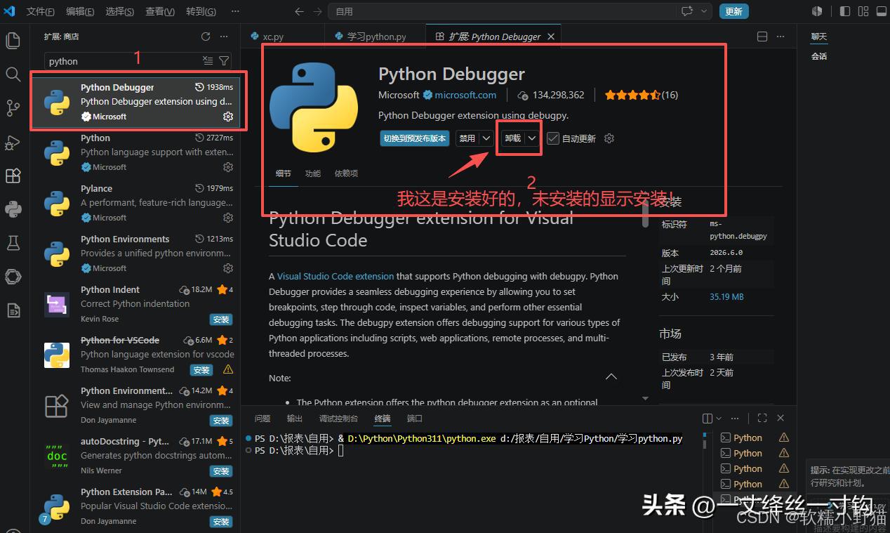 全自动读写Excel表格_Python重构_搭建Python办公环境