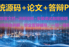 基于SpringBoot的陪诊管理系统设计与实现毕业设计项目源码文档-171主机测评