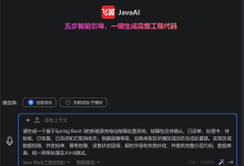 飞算JavaAI能搞定充电站故障处置吗?-171主机测评