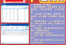 国内中小微企业面对进销存软件更倾向私有化部署的分析-171主机测评