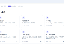 正则表达式在线测试工具-171主机测评