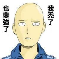 长期敲代码把头发敲没了但还要硬撑的表情