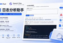 从 8 行报错到一条故障链:我用蓝耘 MaaS 做了一个 AI 日志分析助手-171主机测评